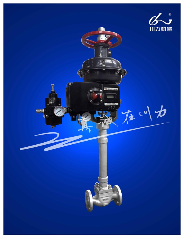 调节阀 HLS-16KD  DN15 低温配定位器.jpg